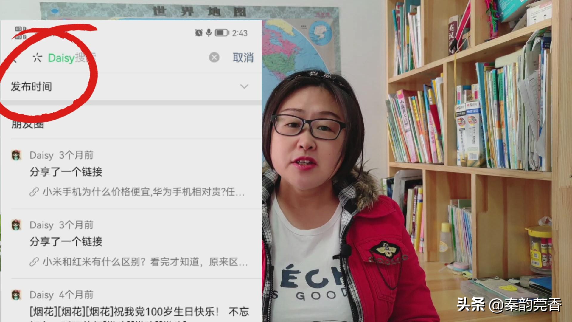 微信如何清空朋友圈动态（删朋友圈怎么批量删除）(4)