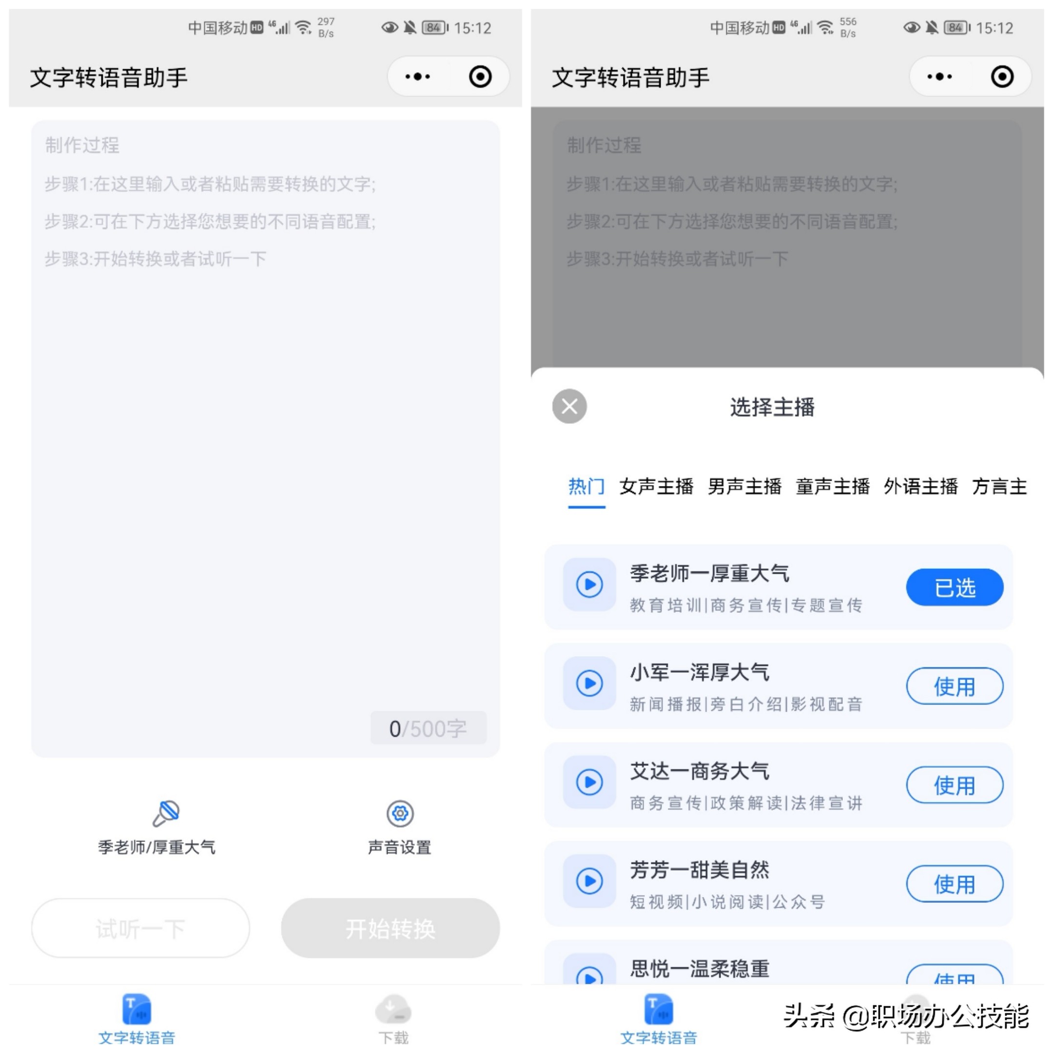 微信小程序功能有那些（9个叹为观止的微信小程序）(6)
