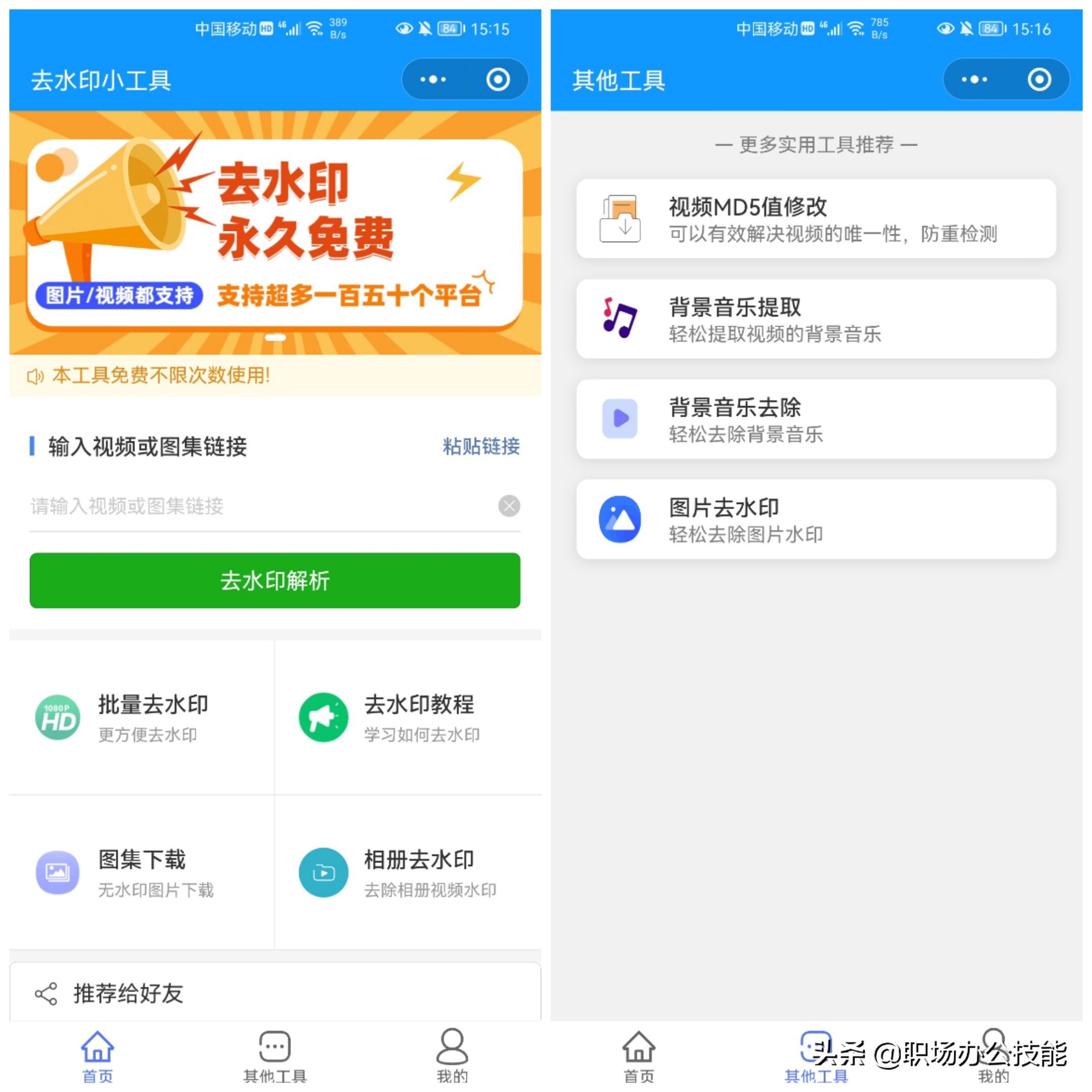 微信小程序功能有那些（9个叹为观止的微信小程序）(8)