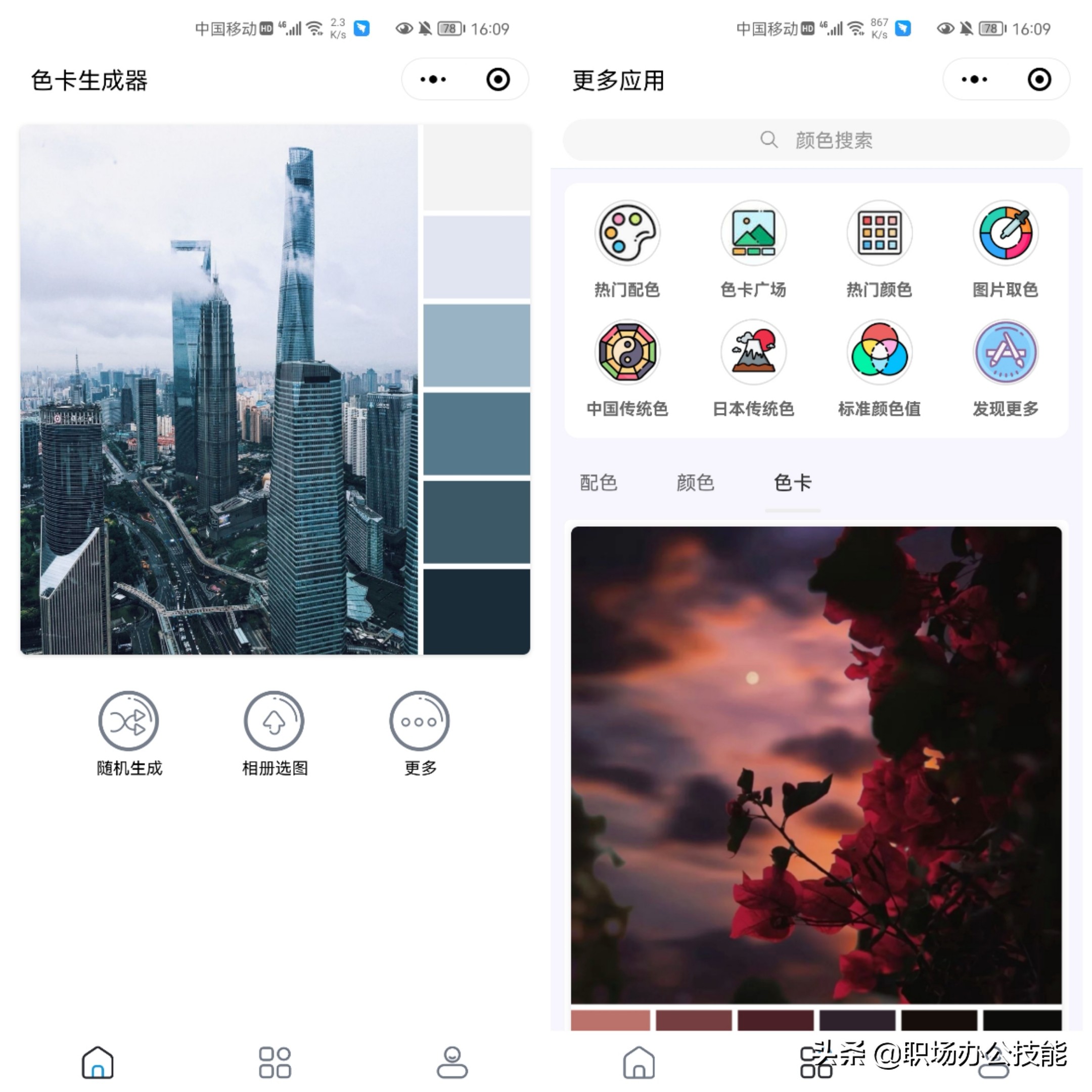 微信小程序功能有那些（9个叹为观止的微信小程序）(16)