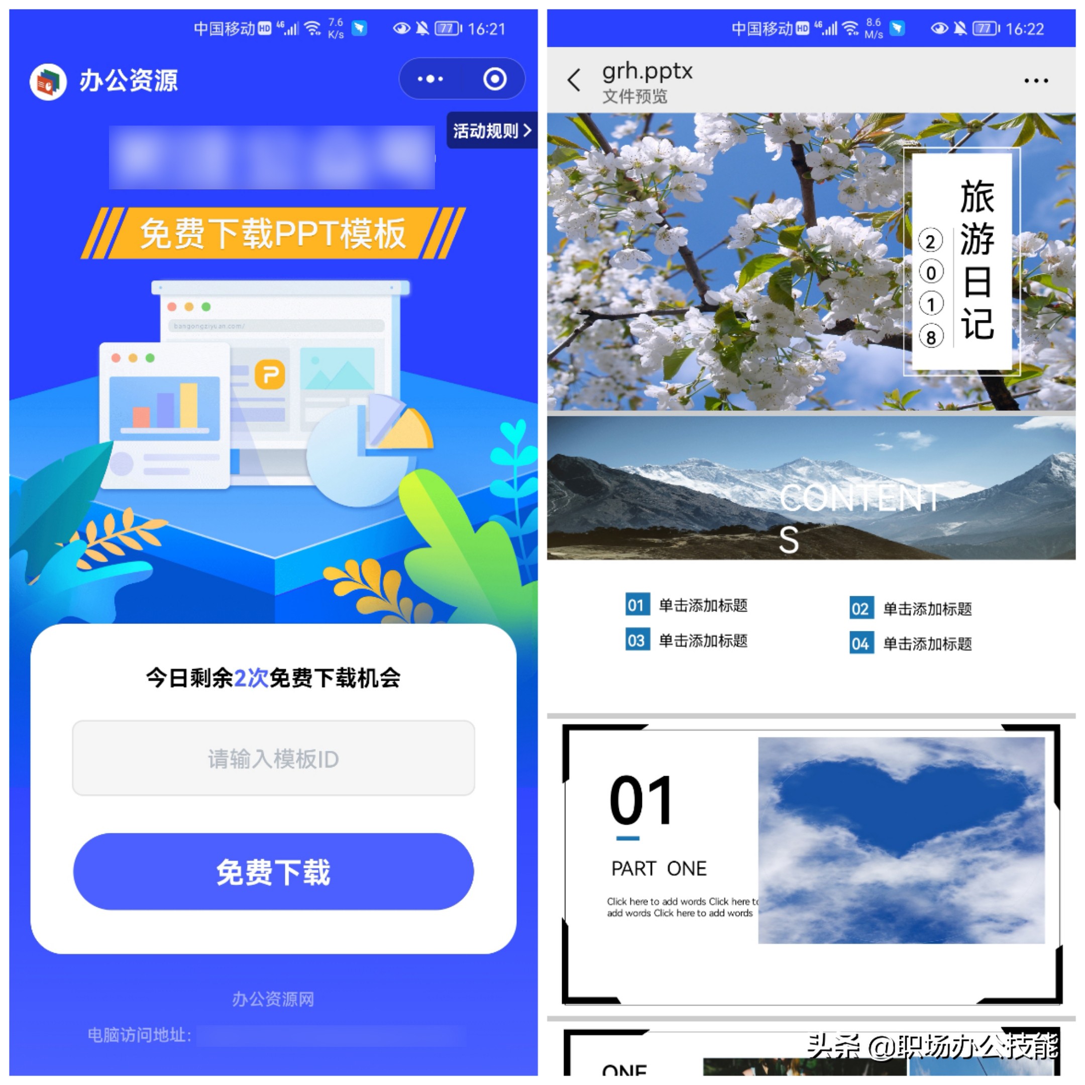 微信小程序功能有那些（9个叹为观止的微信小程序）(18)