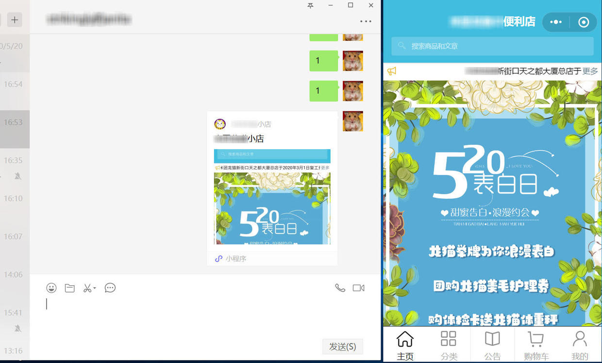 微信小程序在电脑打开（怎样打开电脑上的微信小程序）(1)