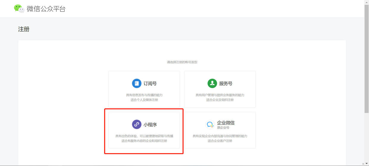 微信小程序在电脑打开（怎样打开电脑上的微信小程序）(3)