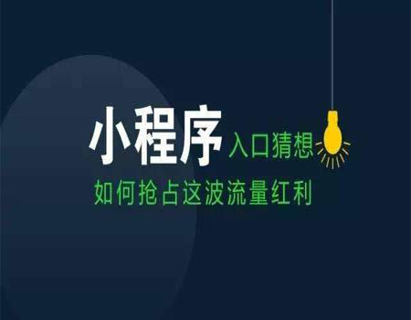 微信小程序制作价格（微信小程序制作要多少钱）(2)