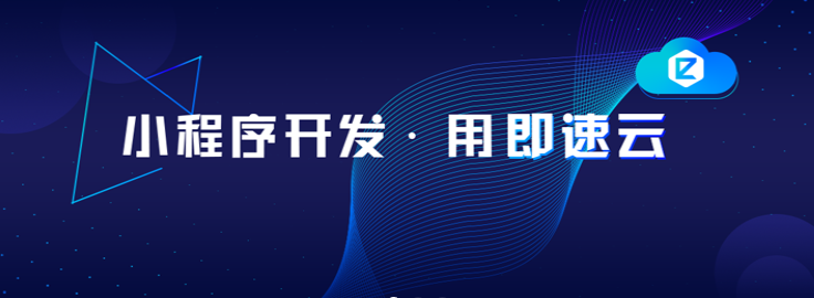 微信小程序制作平台有哪些（微信小程序制作四大平台选哪家）(4)