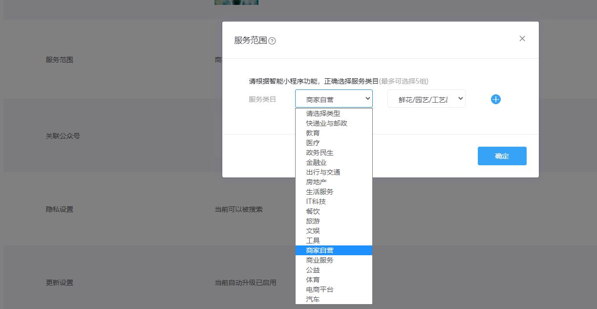 微信小程序审核不通过的解决方法（微信小程序审核通不过怎么办）(10)