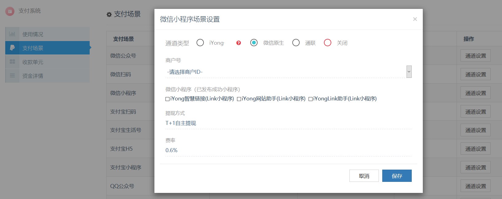 微信小程序审核不通过的解决方法（微信小程序审核通不过怎么办）(12)