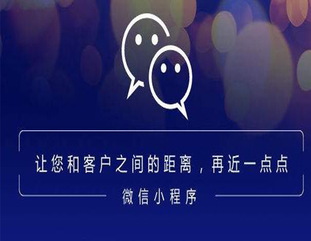 微信小程序广告投放价格表（小程序中怎么投放广告）(1)