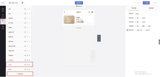 微信小程序开发基础入门（零基础小程序详细开发教程分享）(10)