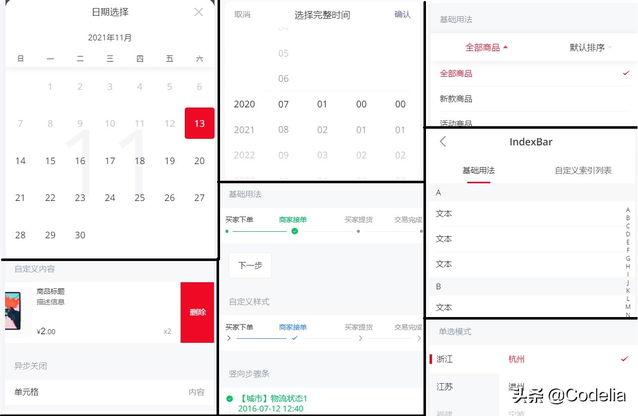微信小程序开发工具哪个好用（微信小程序前端框架有哪些）(1)