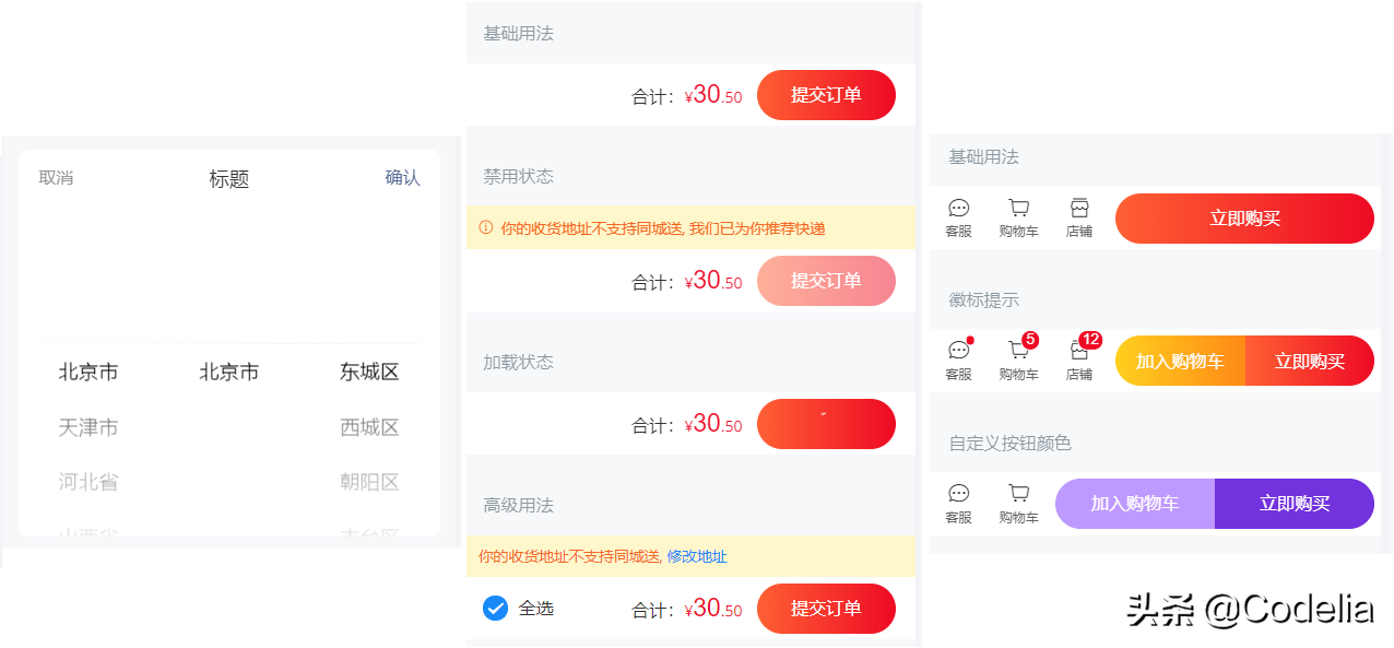 微信小程序开发工具哪个好用（微信小程序前端框架有哪些）(2)