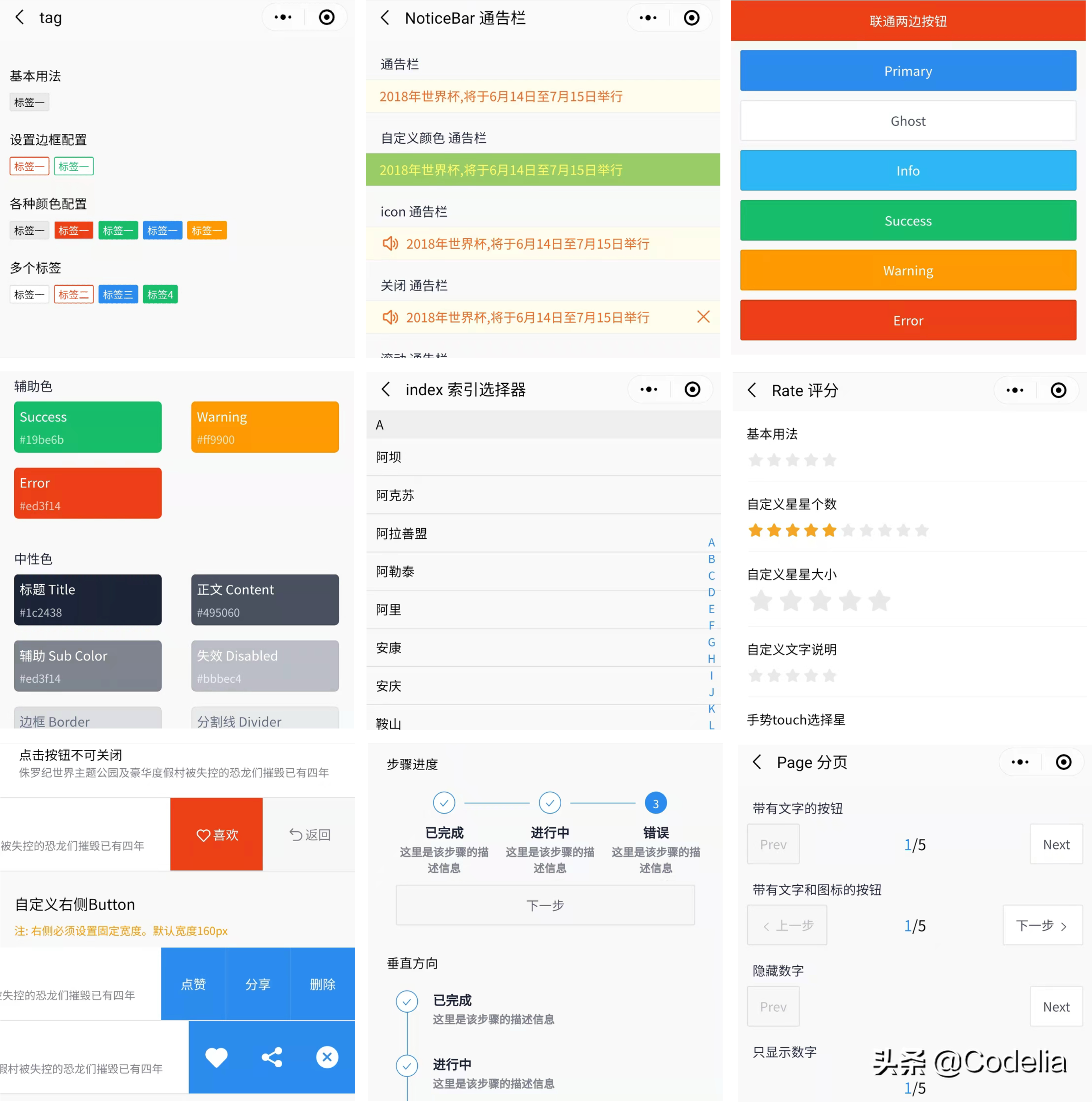 微信小程序开发工具哪个好用（微信小程序前端框架有哪些）(3)