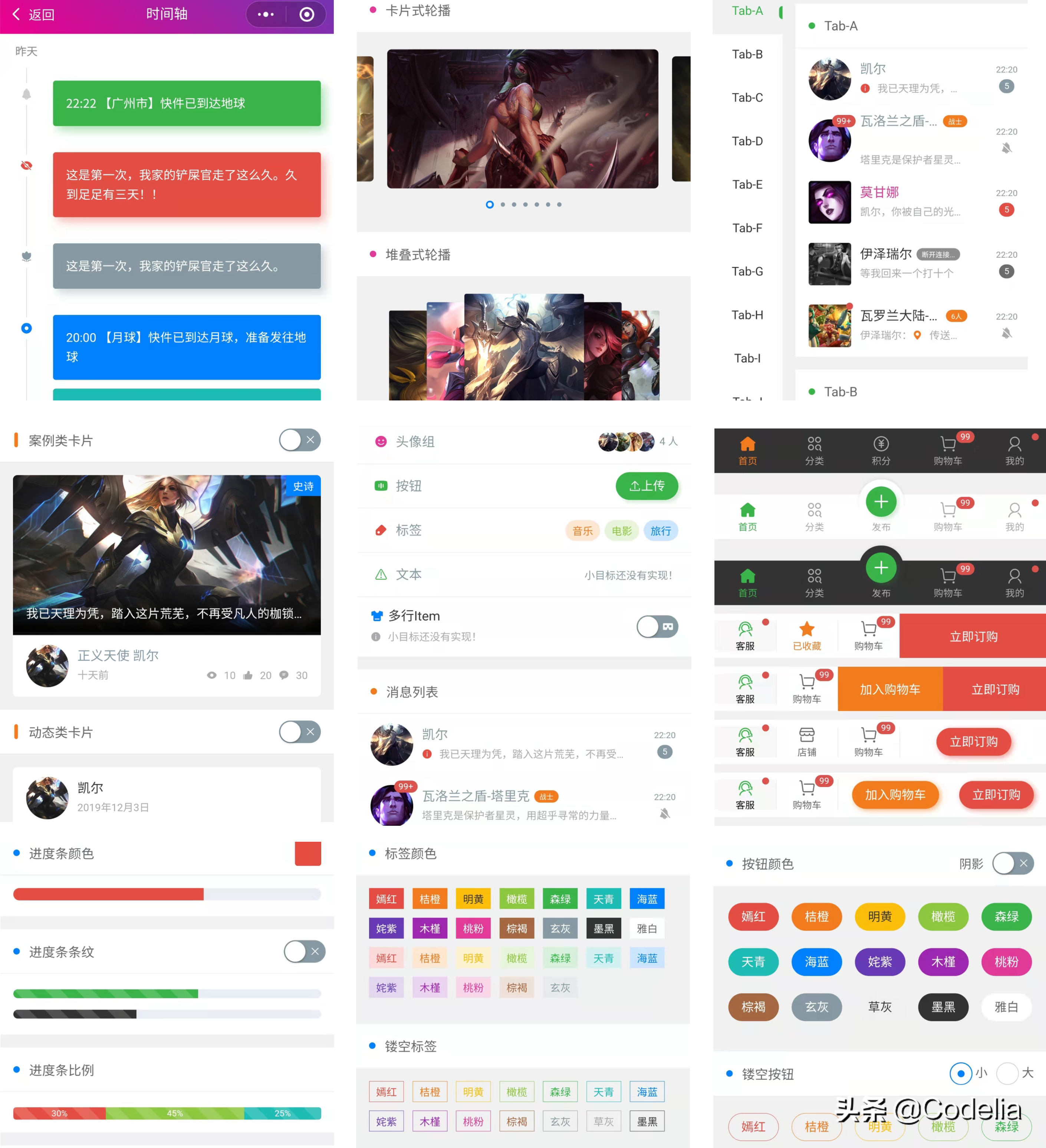 微信小程序开发工具哪个好用（微信小程序前端框架有哪些）(4)