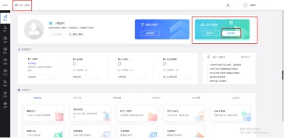 微信小程序开发快速入门（如何自己开发一个微信小程序）(4)