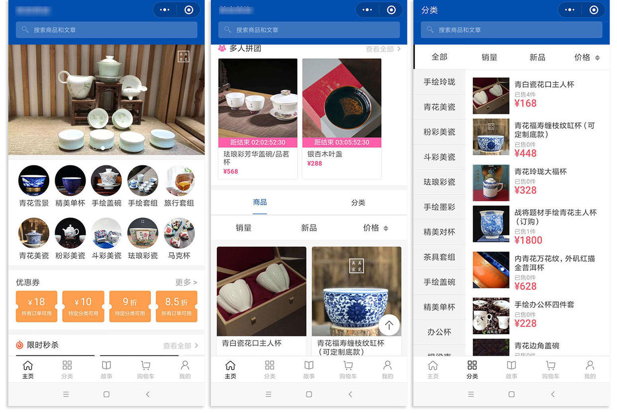 微信小程序开发案例（企业开发微信小程序案例精选）(3)