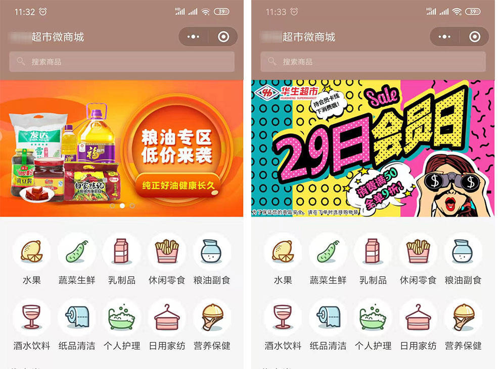 微信小程序开发案例（企业开发微信小程序案例精选）(2)