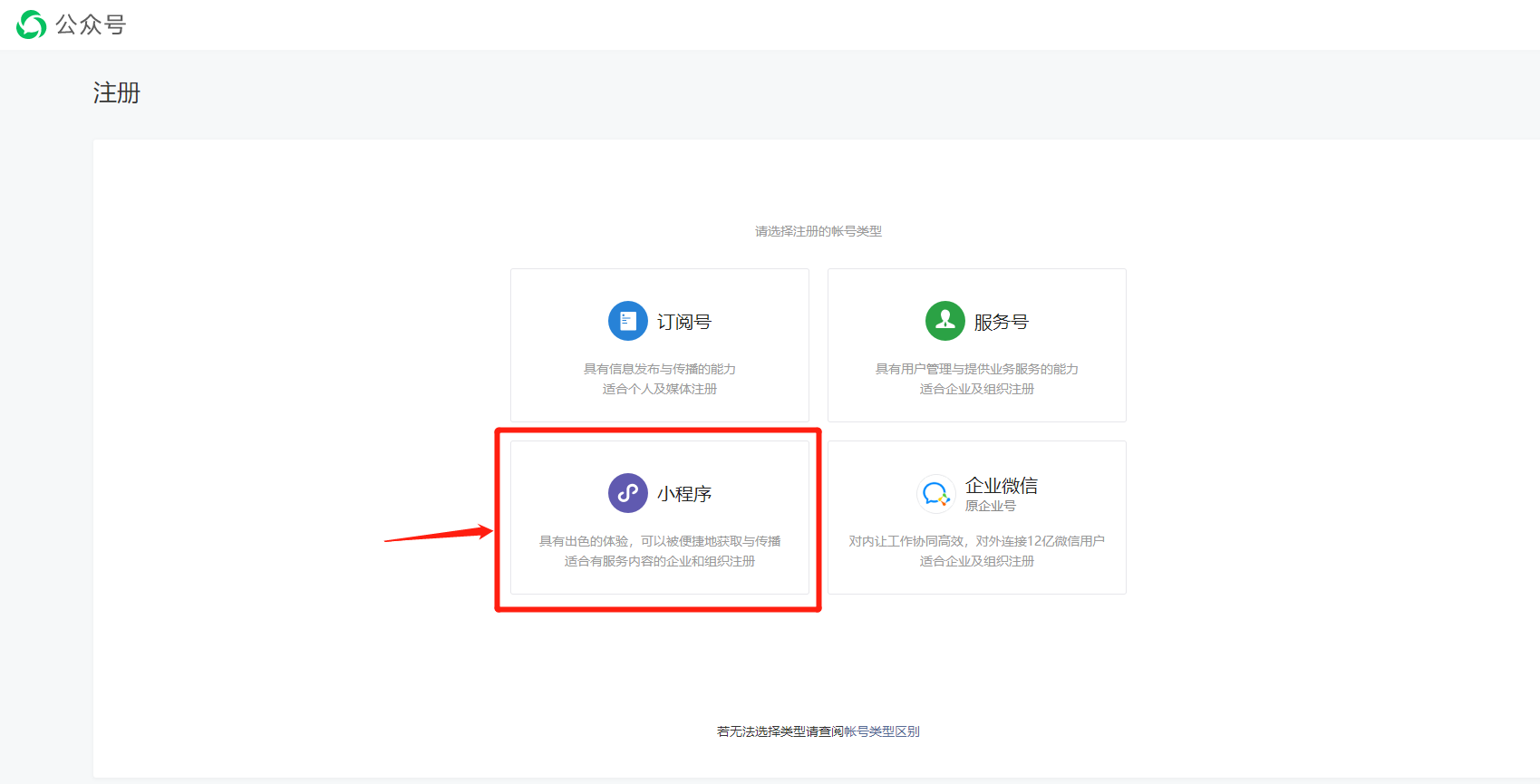 微信小程序开发步骤和技术（怎么开发制作自己的小程序）(2)