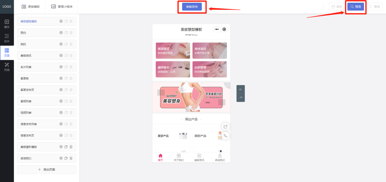 微信小程序开发步骤和技术（怎么开发制作自己的小程序）(7)