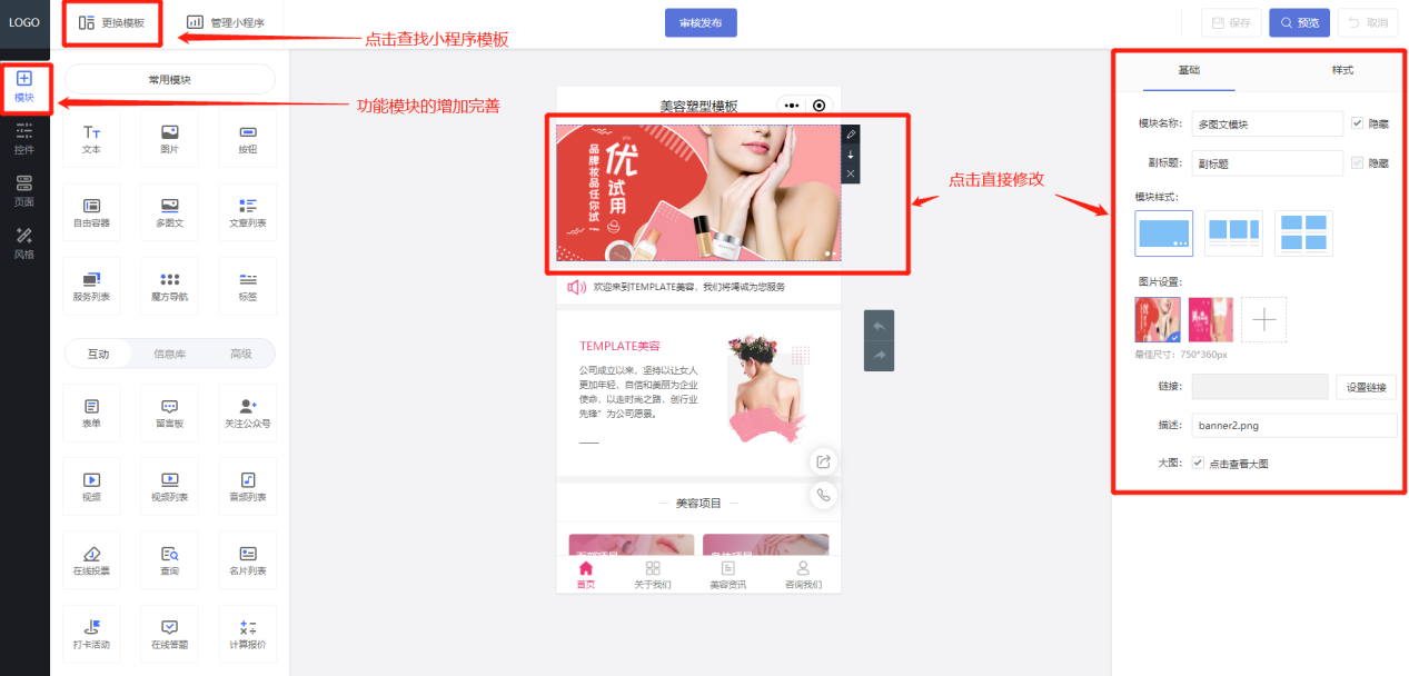 微信小程序开发步骤和技术（怎么开发制作自己的小程序）(6)