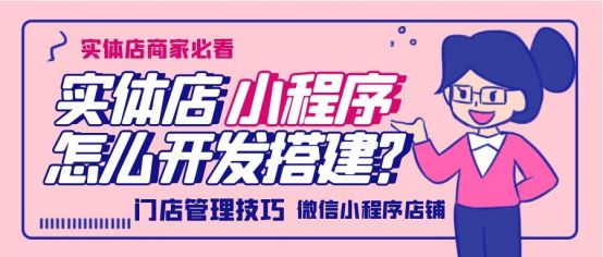 微信小程序开店流程步骤（微信小程序怎么开通自己店铺）(1)