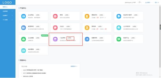 微信小程序开店流程步骤（微信小程序怎么开通自己店铺）(4)