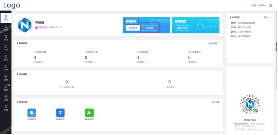 微信小程序开店流程步骤（微信小程序怎么开通自己店铺）(5)