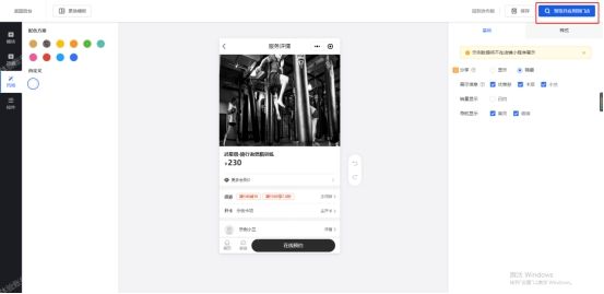 微信小程序开店流程步骤（微信小程序怎么开通自己店铺）(10)