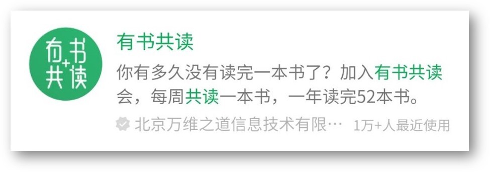 微信小程序必备的软件(6个神奇的微信小程序个个好用)(2)