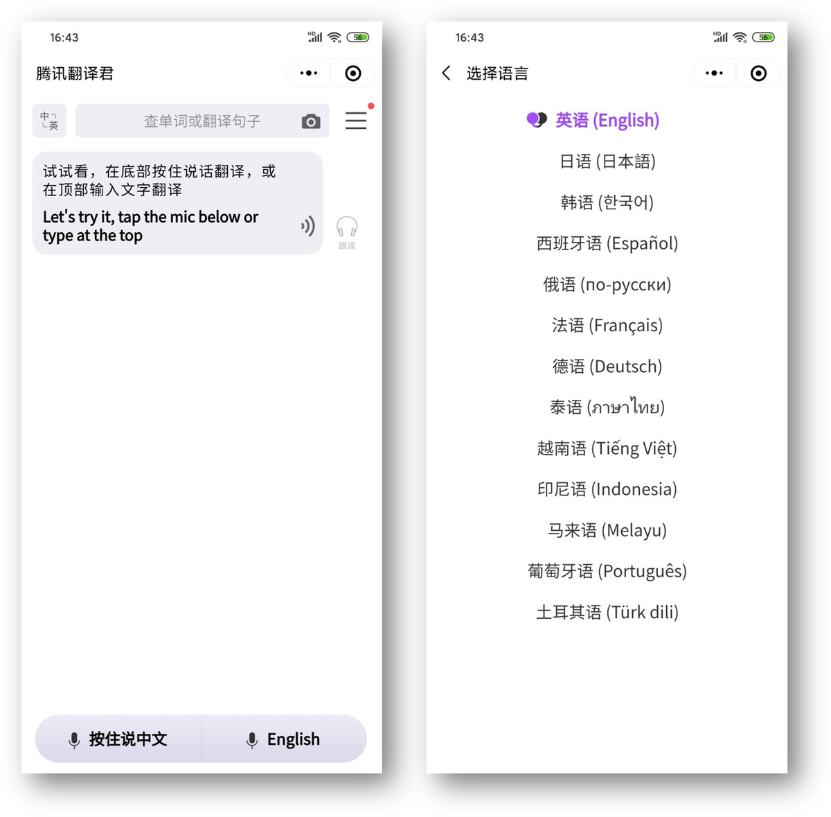 微信小程序必备的软件(6个神奇的微信小程序个个好用)(7)