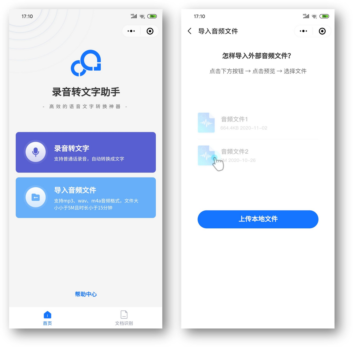 微信小程序必备的软件(6个神奇的微信小程序个个好用)(9)
