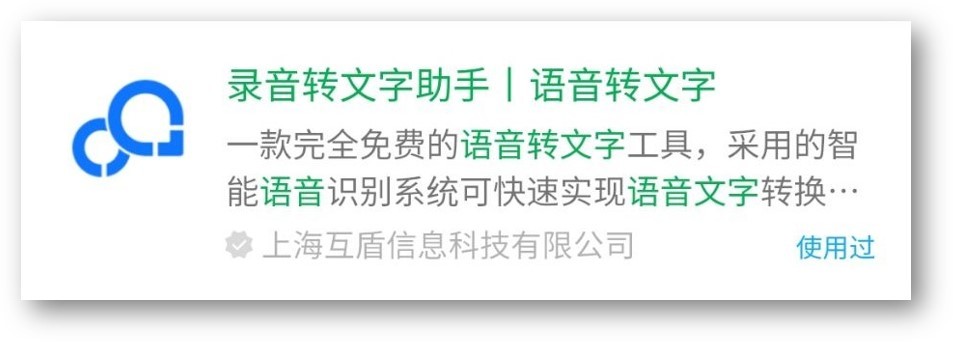 微信小程序必备的软件(6个神奇的微信小程序个个好用)(8)