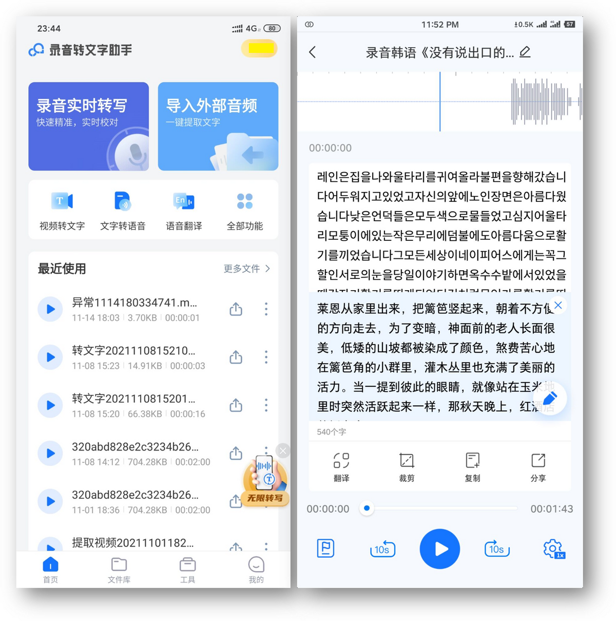微信小程序必备的软件(6个神奇的微信小程序个个好用)(10)