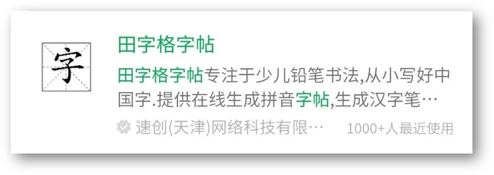 微信小程序必备的软件(6个神奇的微信小程序个个好用)(13)