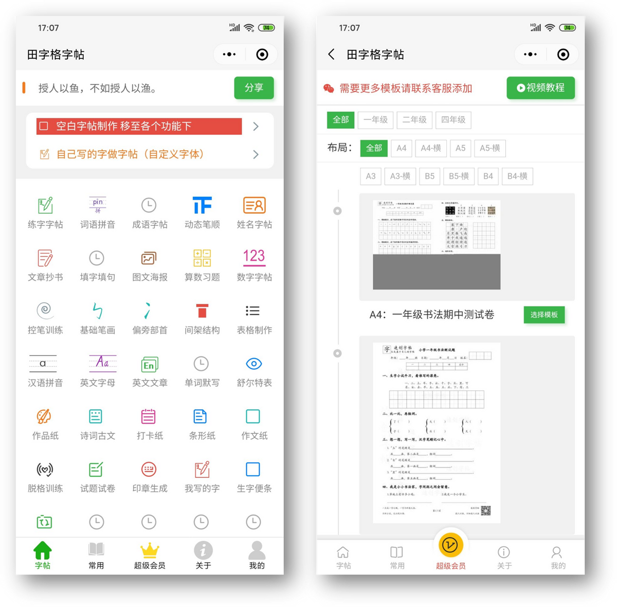 微信小程序必备的软件(6个神奇的微信小程序个个好用)(14)