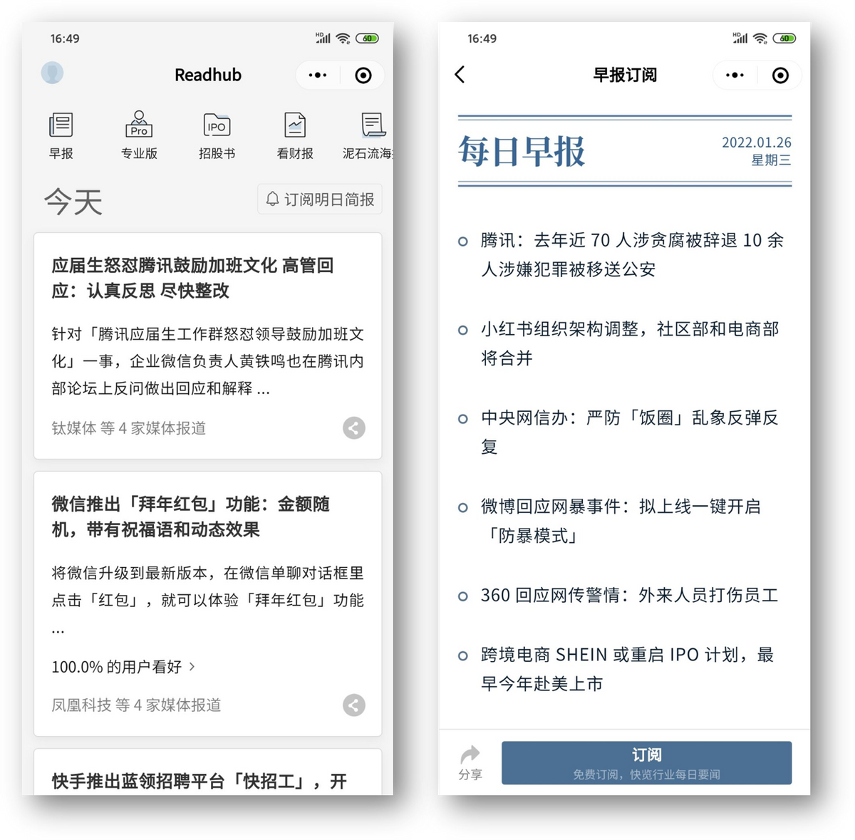 微信小程序必备的软件(6个神奇的微信小程序个个好用)(12)