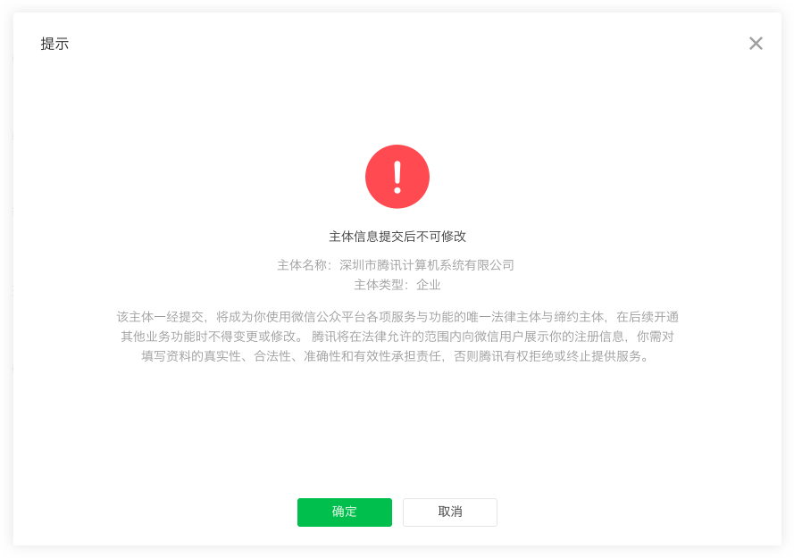 微信小程序怎么开通店铺(微信小程序自己申请怎么操作)(7)