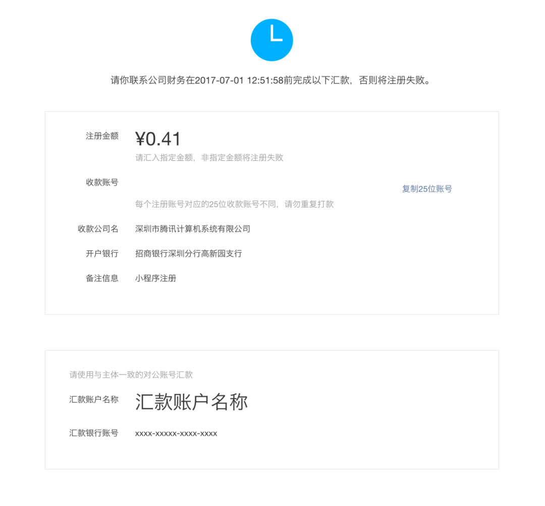 微信小程序怎么开通店铺(微信小程序自己申请怎么操作)(8)