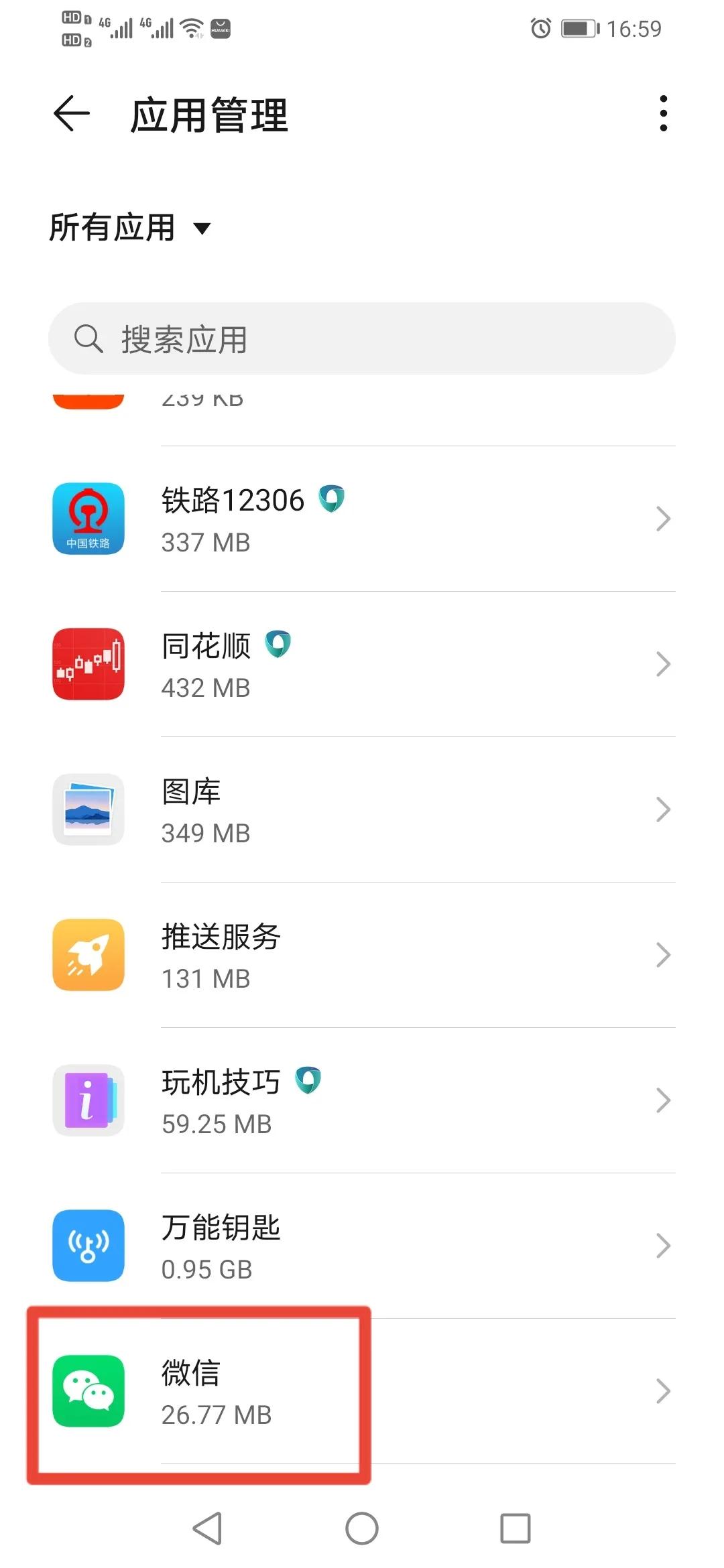 微信小程序怎样添加到桌面(怎样把微信里的小程序添加到桌面)(3)