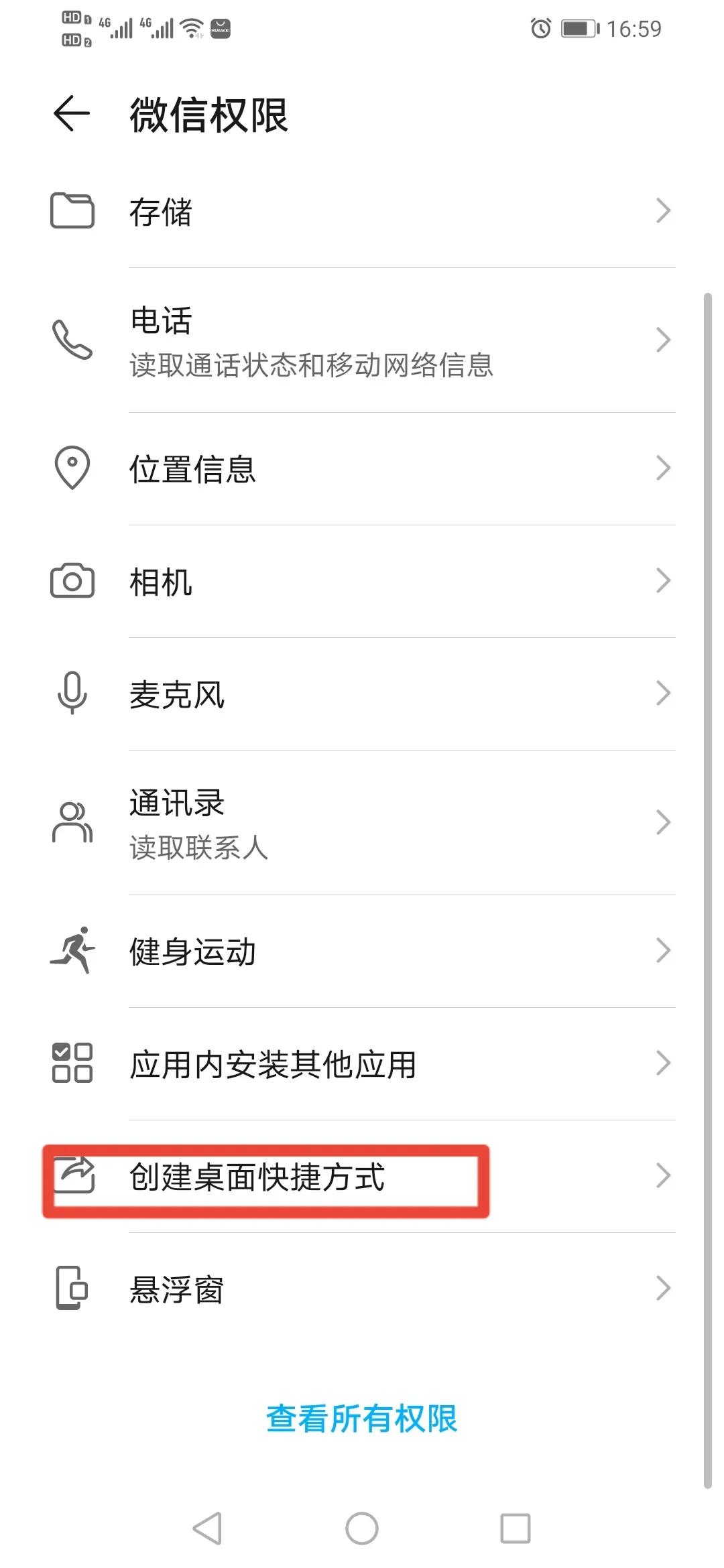 微信小程序怎样添加到桌面(怎样把微信里的小程序添加到桌面)(5)