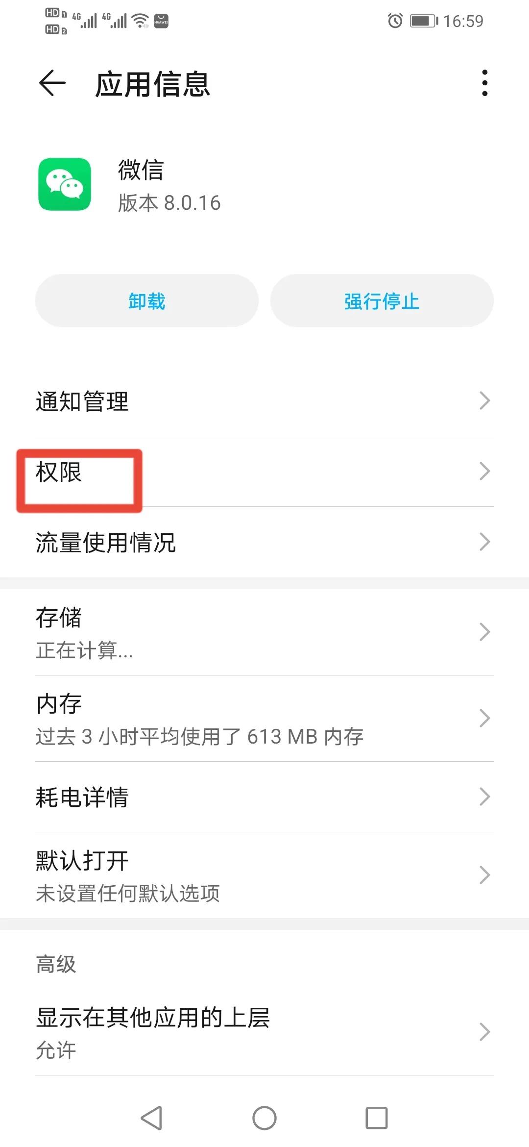 微信小程序怎样添加到桌面(怎样把微信里的小程序添加到桌面)(4)