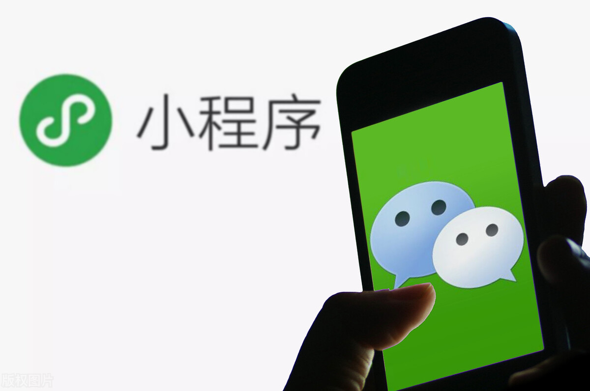 微信小程序收费多少钱(微信小程序平台费用)(2)