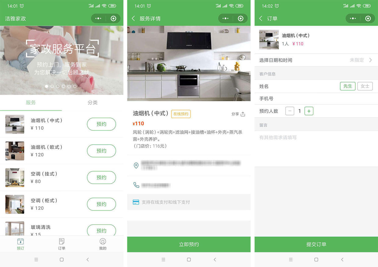 微信小程序用什么开发工具（小程序模板有哪些类）(4)