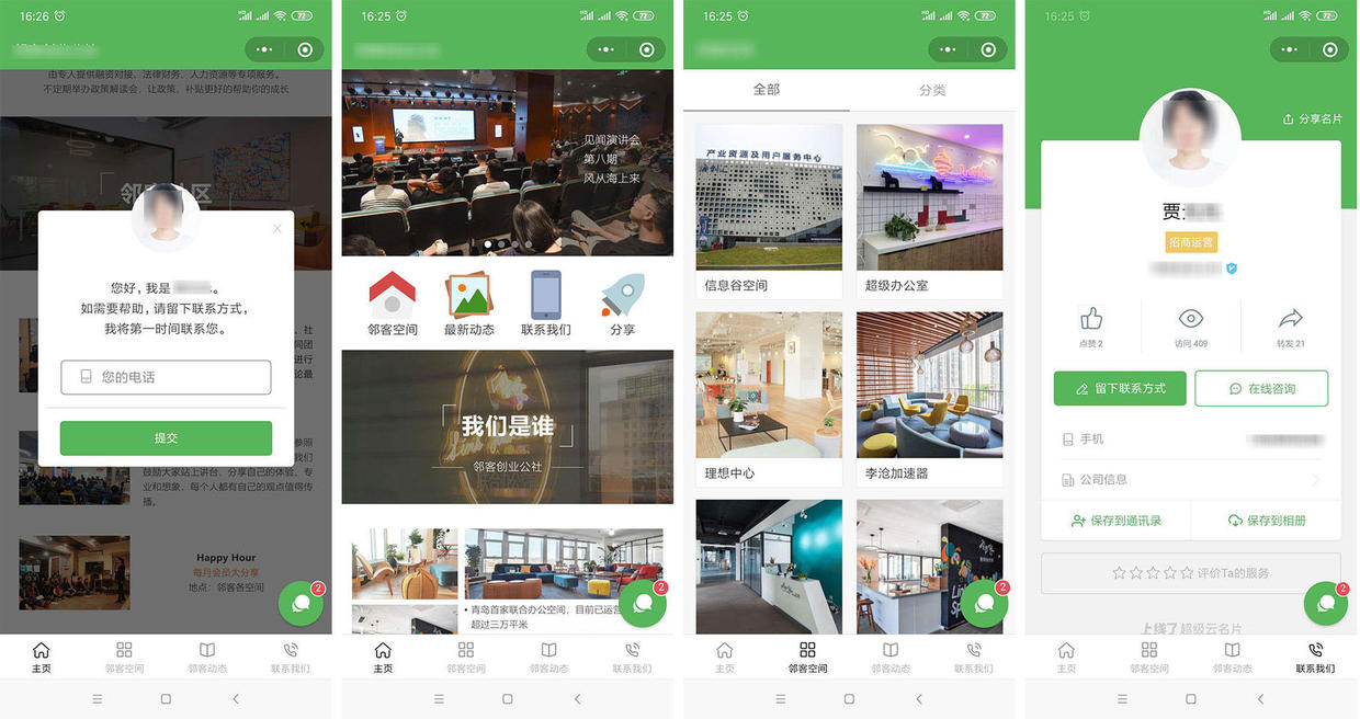 微信小程序用什么开发工具（小程序模板有哪些类）(5)