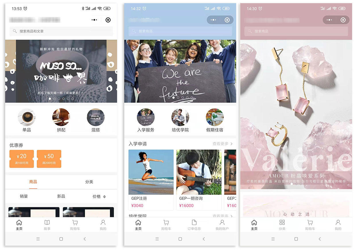 微信小程序用什么开发工具（小程序模板有哪些类）(3)