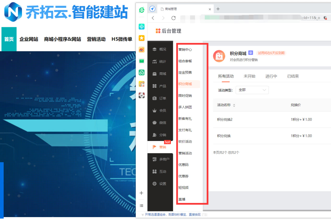 微信小程序申请步骤（好的微信小程序在哪里做）(2)