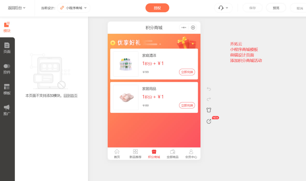 微信小程序申请步骤（好的微信小程序在哪里做）(3)