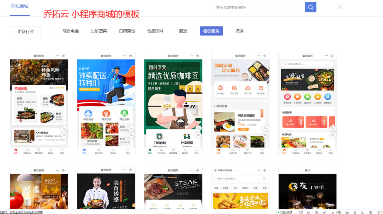 微信小程序申请步骤（好的微信小程序在哪里做）(7)