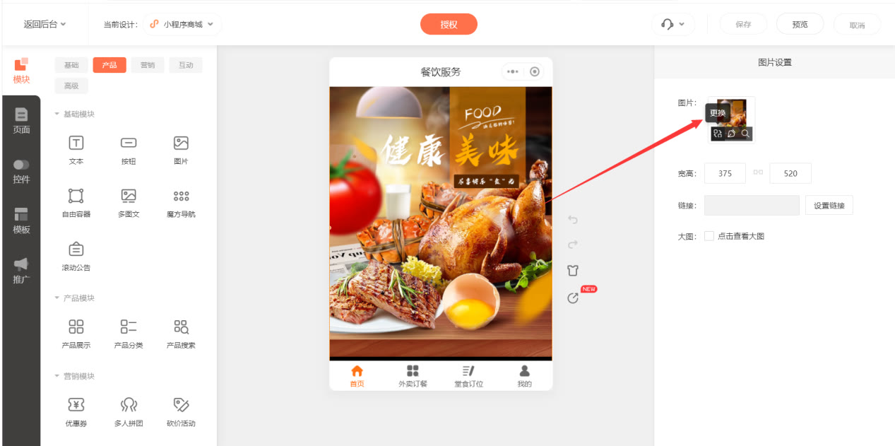 微信小程序申请步骤（好的微信小程序在哪里做）(8)