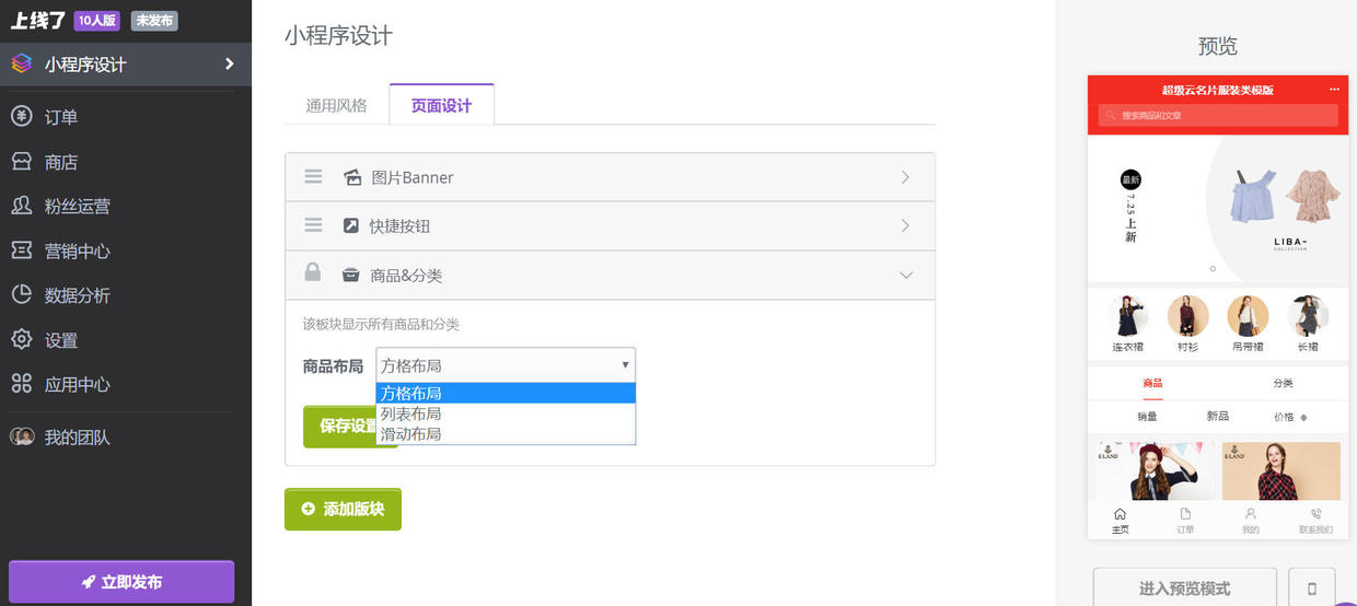 微信小程序界面设计工具（小程序开发工具怎么做图文）(2)