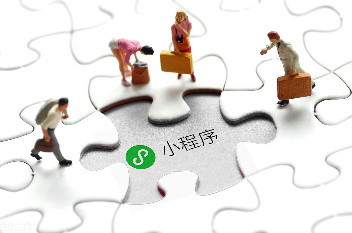 微信小程序盈利模式及能力(解读小程序最常见的几种盈利方式)(1)